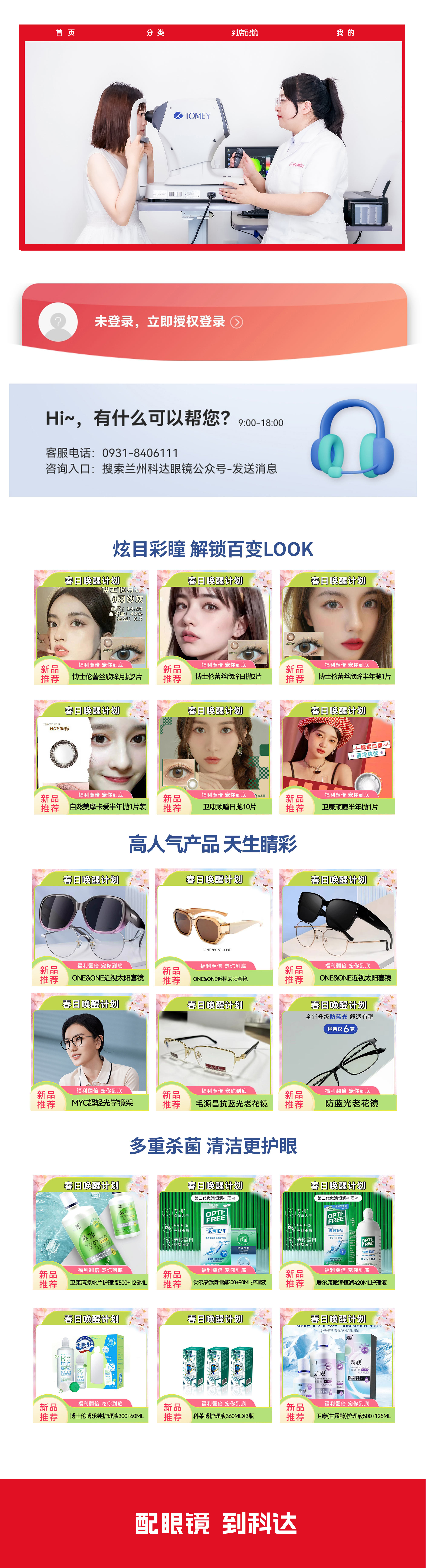 带有热点区域的图片