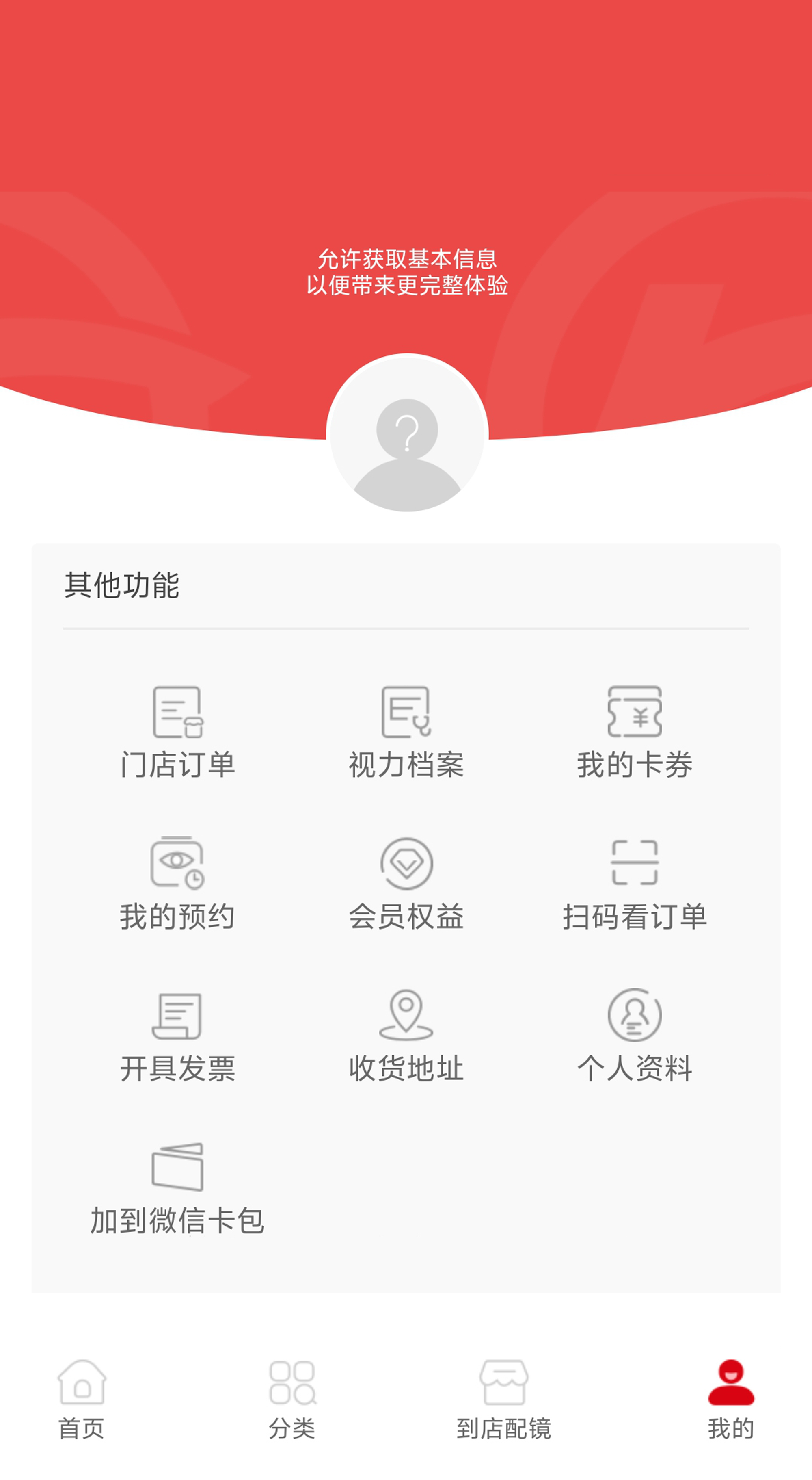 带有热点区域的图片